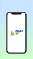 Letsupp Krushi پوسٹر