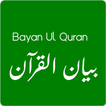 Bayan Ul Quran PDF By Dr Israar Ahmed