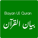 Bayan Ul Quran PDF By Dr Israar Ahmed APK