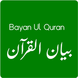 Bayan Ul Quran icono