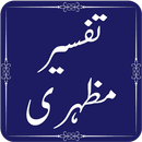 Tafseer e Mazhari - Quran Tran APK