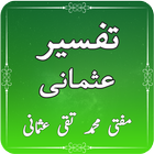 Tafseer e Usmani - Quran Trans 图标