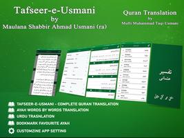 Tafseer e Usmani - Quran Trans 海报