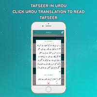 Tafheem ul Quran | Urdu Tafsee স্ক্রিনশট 3