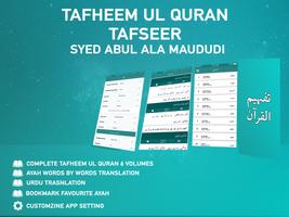 Tafheem ul Quran | Urdu Tafsee পোস্টার