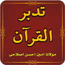 Tadabbur-e-Quran - Quran Trans APK
