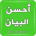 Ahsan ul Bayan - Quran Transla