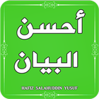 Ahsan ul Bayan - Quran Transla icon