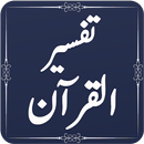 Tafseer Ul Quran Ul Kareem Tra APK