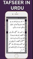 Bayan ul Quran - Quran Transla capture d'écran 2