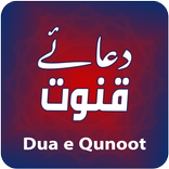 Dua e Qunoot Audio
