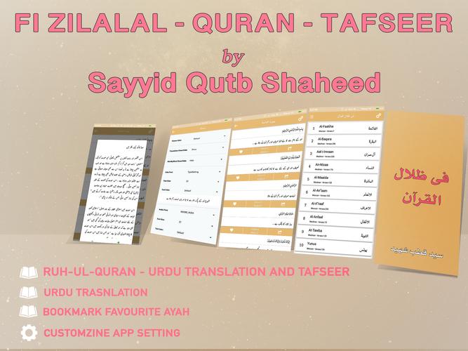 Fi Zilalal Quran Quran Translation And Tafseer For Android Apk Download