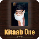 kitab one | Maulana Maududi bo أيقونة