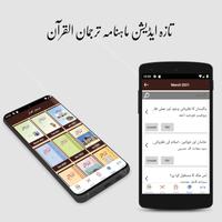 kitab one | Maulana Maududi bo الملصق