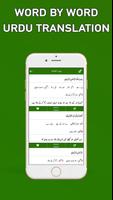 Maarif Ul Quran скриншот 2
