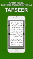 Maarif Ul Quran скриншот 3