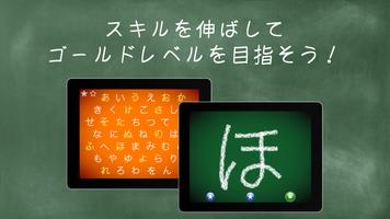 文字の学校 ・ ひらがな・カタカナ・漢字を学ぼう スクリーンショット 1