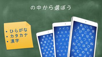 文字の学校 ・ ひらがな・カタカナ・漢字を学ぼう スクリーンショット 2
