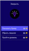 Космо-Викторина Screenshot 3