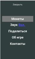 Угадай оружие из Сталкера! Ekran Görüntüsü 2