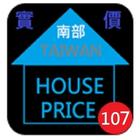 107年台灣南部實價登錄隨身包 icon