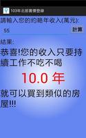 107年台灣南部實價登錄隨身包 स्क्रीनशॉट 2