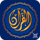 Аудио Коран иконка