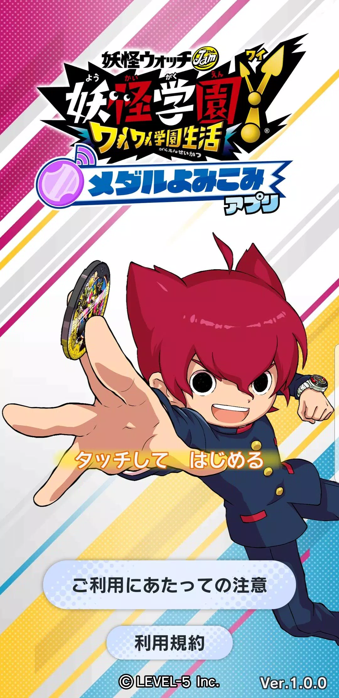 妖怪学園y ワイワイ学園生活 メダルよみこみアプリ For Android Apk Download