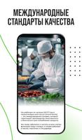 Level Kitchen — здоровая еда स्क्रीनशॉट 3