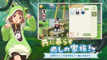 森こもり生活 スクリーンショット 2