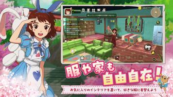 森こもり生活 スクリーンショット 3