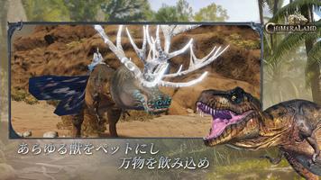 神獣伝説〜エボリューション・ディバウア〜 スクリーンショット 2