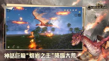 妄想山海：乾坤 截圖 1