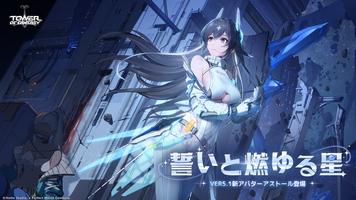 Tower of Fantasy スクリーンショット 1