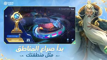 Honor of Kings تصوير الشاشة 1