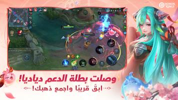 Honor of Kings تصوير الشاشة 1