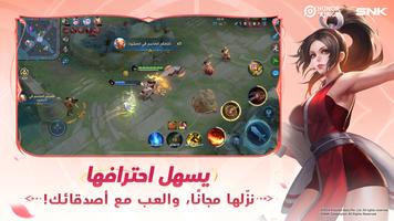 Honor of Kings تصوير الشاشة 2