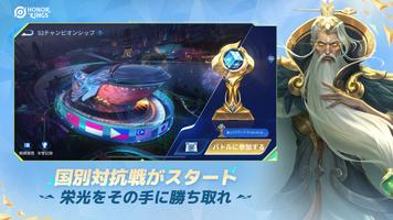 Honor of Kings スクリーンショット 1