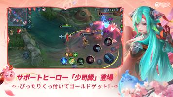 Honor of Kings スクリーンショット 1