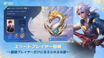 Honor of Kings スクリーンショット 2
