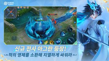 아너 오브 킹즈 포스터
