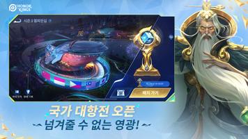아너 오브 킹즈 스크린샷 1