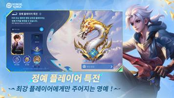 아너 오브 킹즈 스크린샷 2