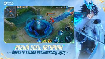 Honor of Kings постер