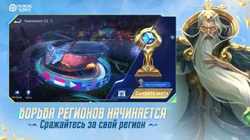 Honor of Kings скриншот 1