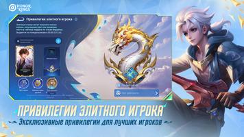 Honor of Kings скриншот 2