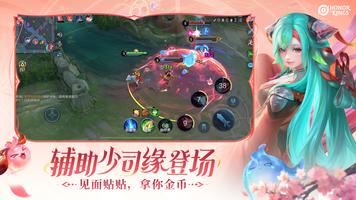 王者荣耀国际服（Honor of Kings） 截图 1