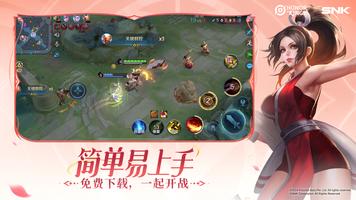 王者荣耀国际服（Honor of Kings） 截图 2