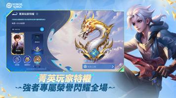 王者榮耀國際服（Honor of Kings） 截圖 2