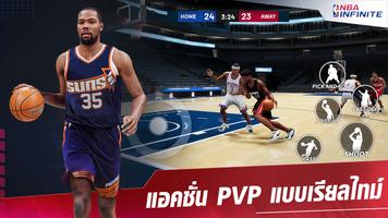 NBA Infinite ภาพหน้าจอ 1